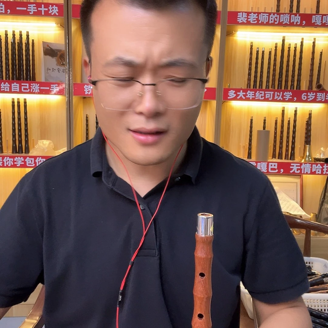 真***哥金星紫檀降b调一套唢呐