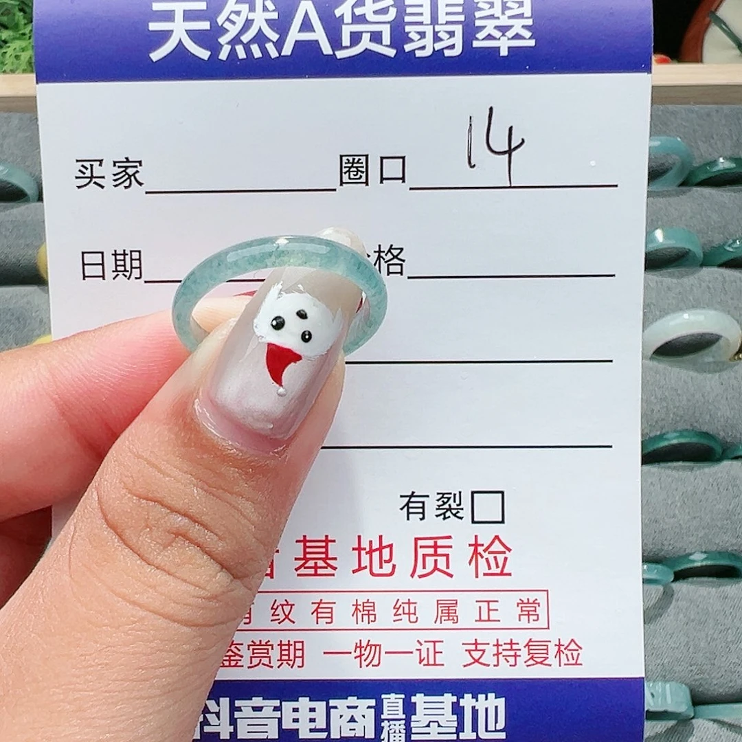 【闪购商品】翡翠戒指未镶嵌翡翠
