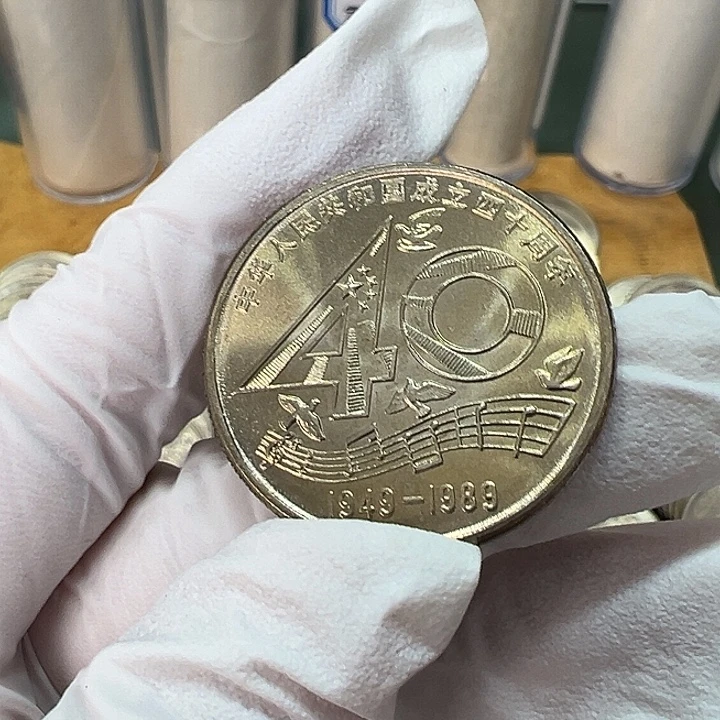 其他普通金属建国40周年纪念币一枚扣盒卷拆