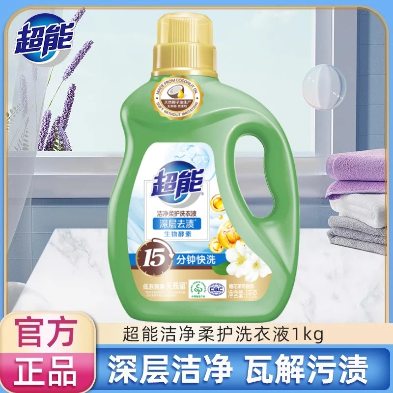 超能洁净柔护洗衣液2kg生物酵素天然椰子油低泡易漂留香4斤大瓶装