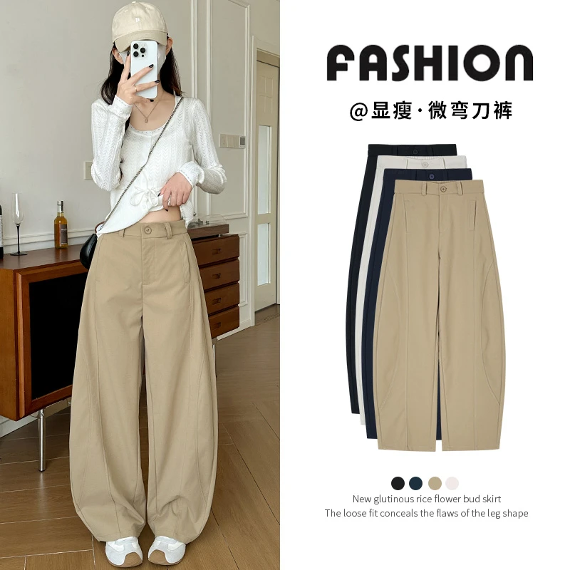 弯刀阔腿裤女秋冬季2025新款高腰显瘦宽松百搭小个子直筒休闲裤子