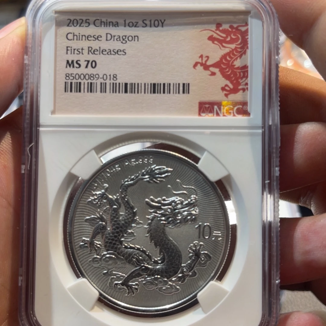 纯银中国龙银币编号L89-018