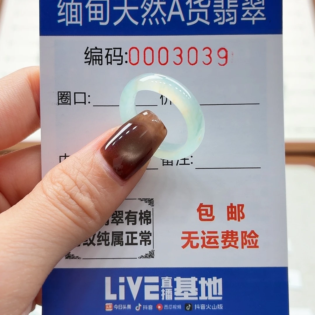未镶嵌戒指翡翠A****a天然缅甸翡翠A货圈口13