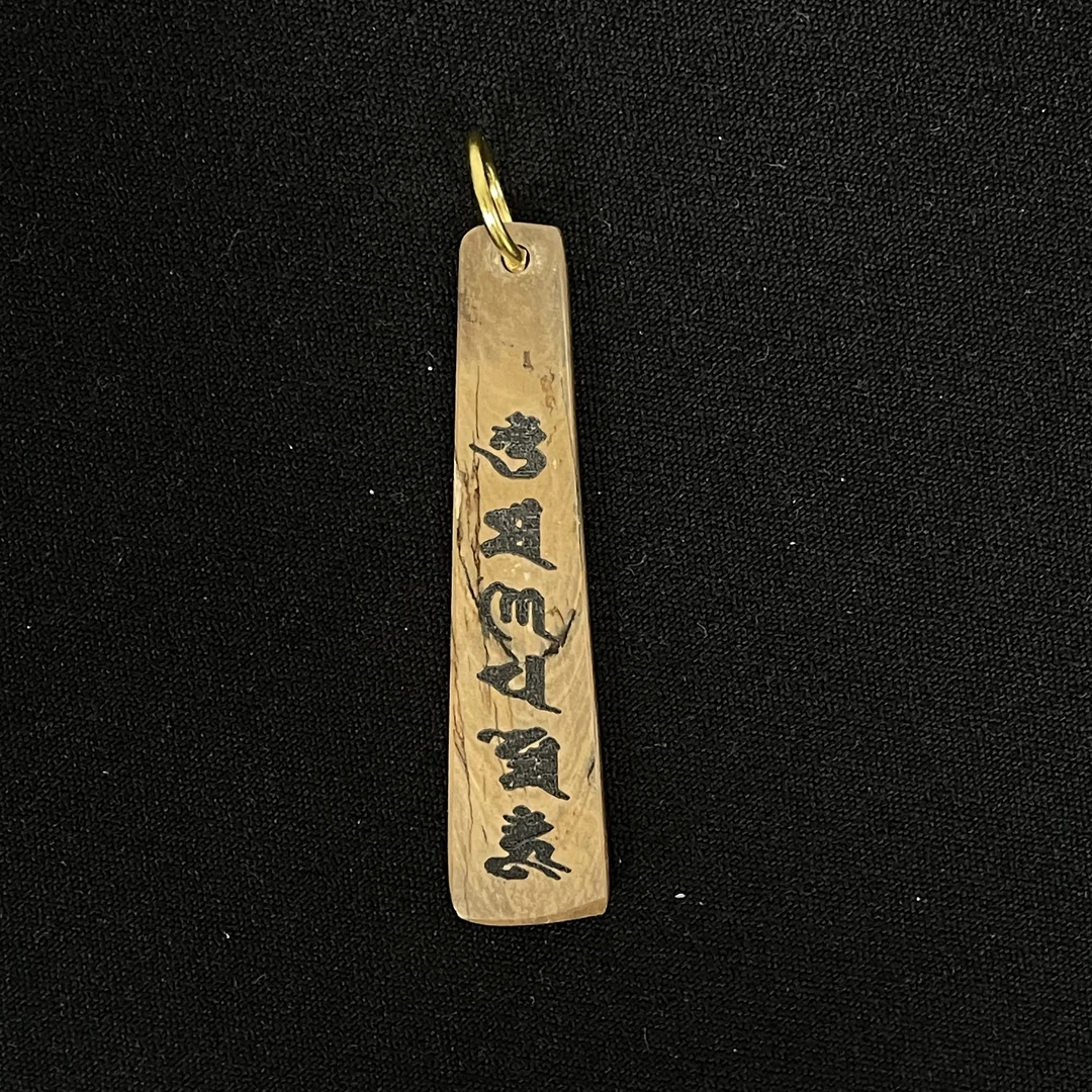 H91364 六字真言 只做天然猛犸牙