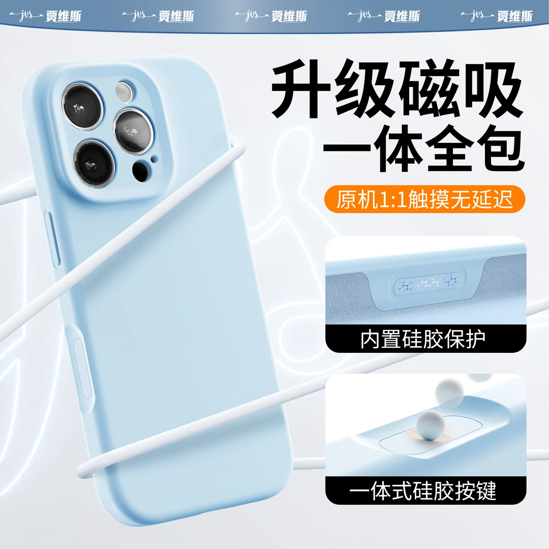 适用苹果17air液态硅胶iphone16promax全包按键15plus超薄手机壳