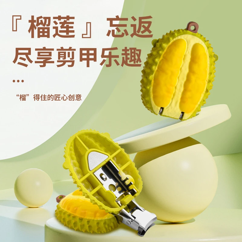 指甲剪指甲刀不易易锈钢美甲修剪指甲工具指甲钳钳榴莲菠