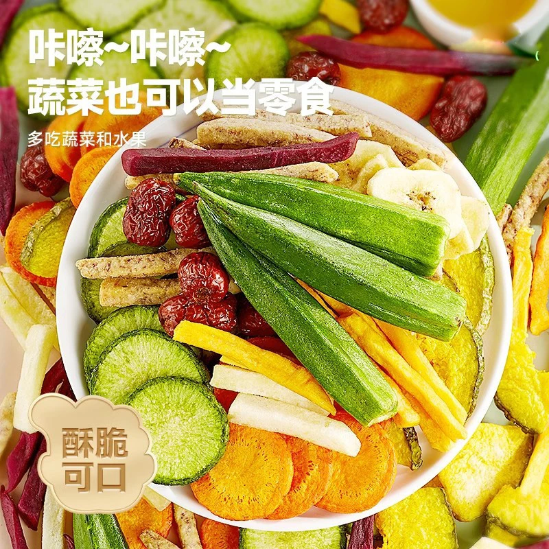 二、严选臻品 自选果蔬脆、果干、美味营养即食旅游休闲零食