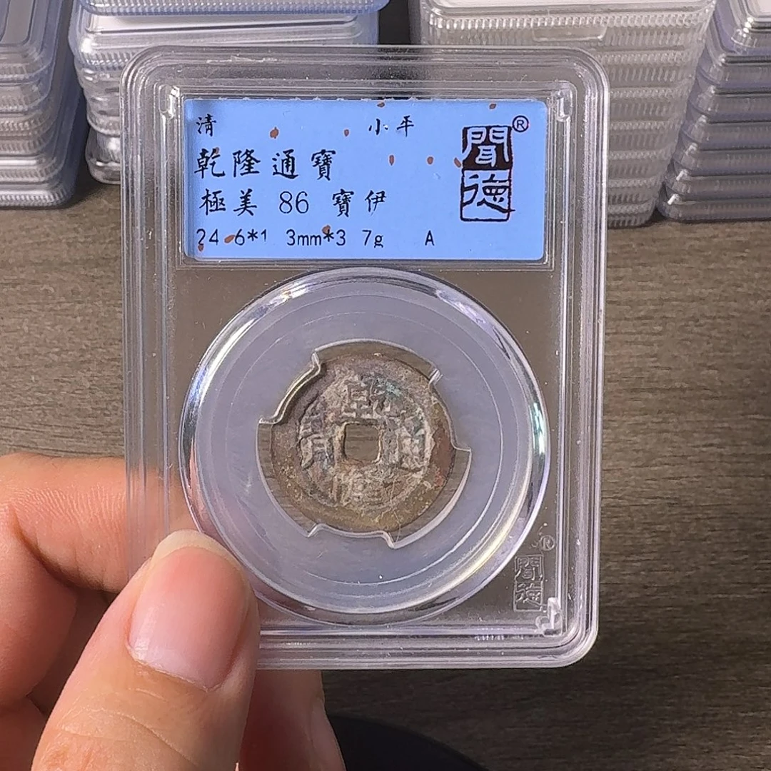 铜A闻博文化乾隆通宝