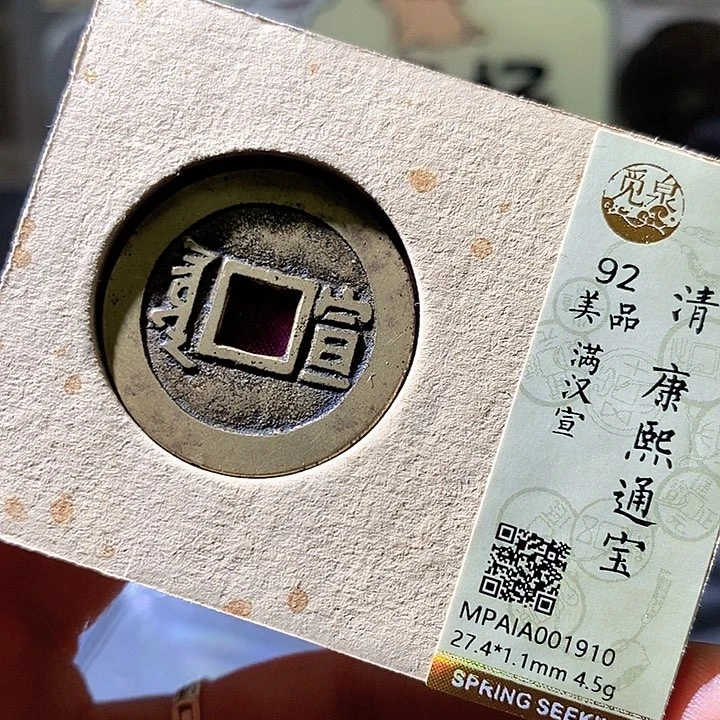 铜康熙宣。华夏天玺总店910