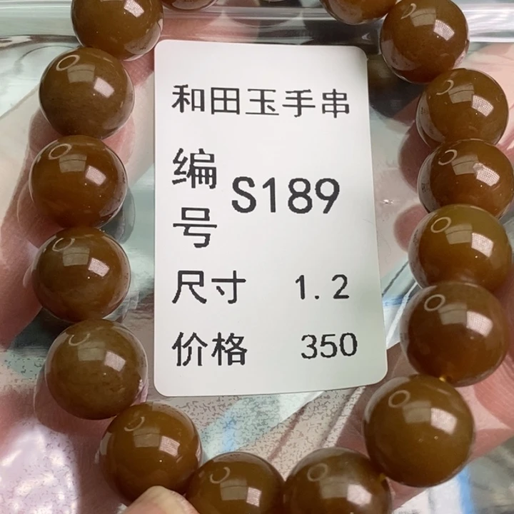 手链未镶嵌和田玉