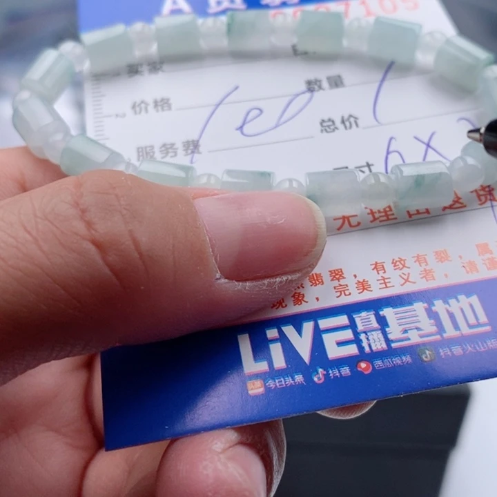 翡翠手链未镶嵌多样性