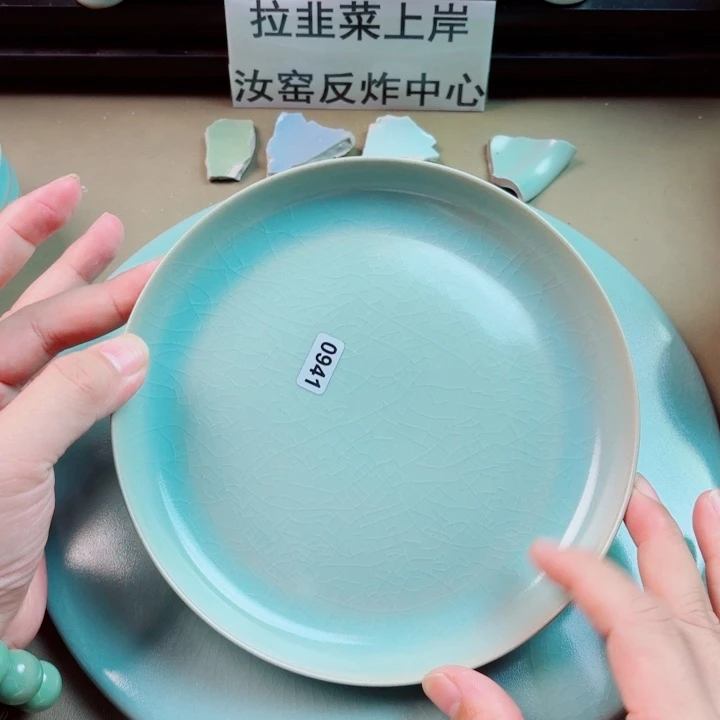 瓷片与王同行，汝你所愿微瑕