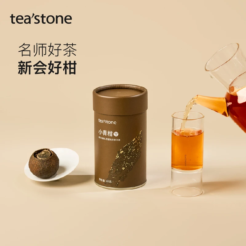 teastone正宗新会小青柑 普洱茶 新会陈皮云南老熟普果香糯香茶叶