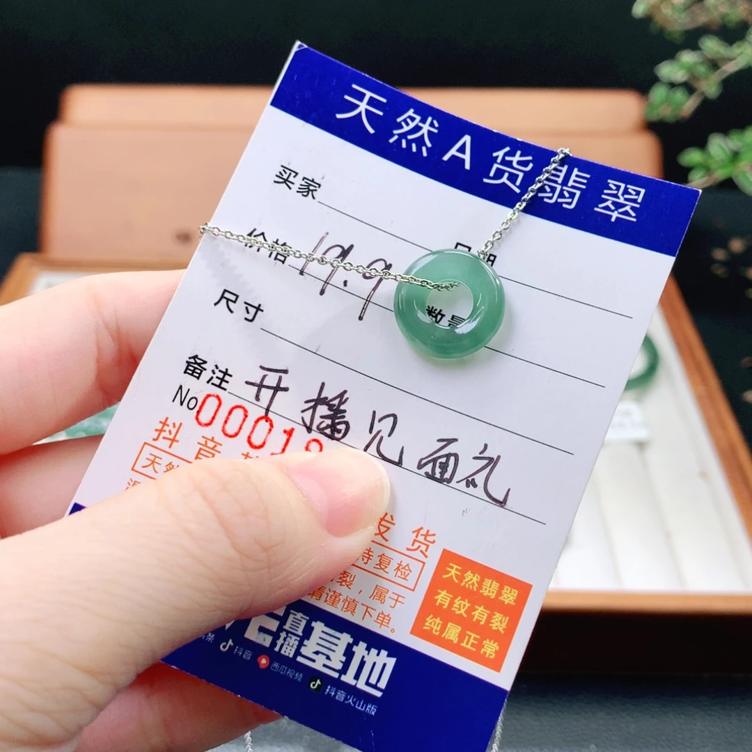 翡翠手镯（圆镯）未镶嵌