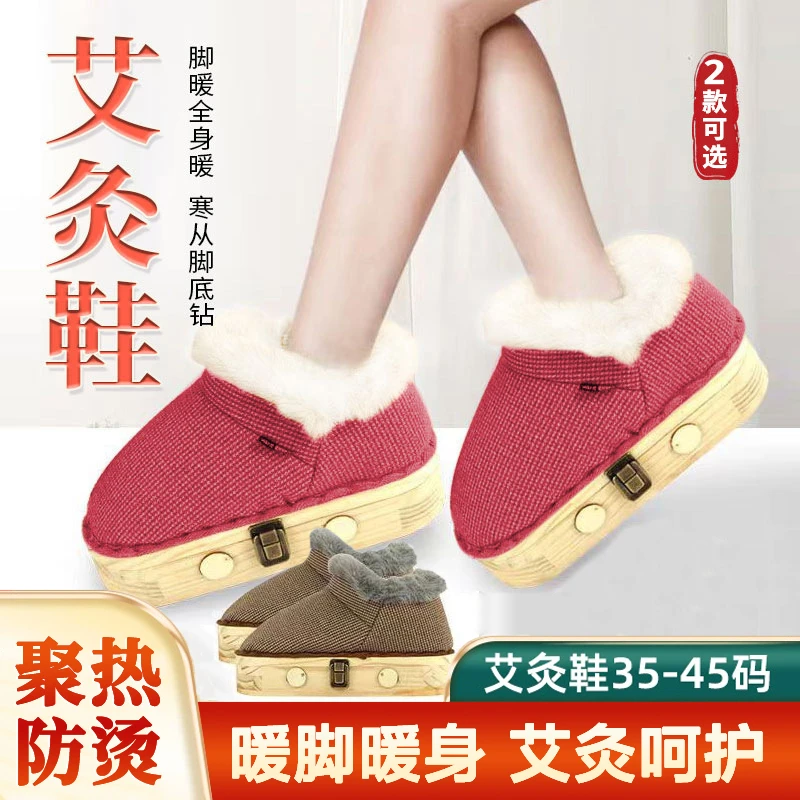 木制艾灸鞋足部艾灸熏蒸足箱保暖加热温灸器脚底艾灸盒足底艾灸鞋