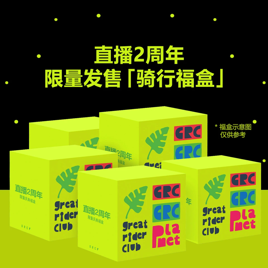 GRC桀骜无尽春夏骑行裤福盒男女