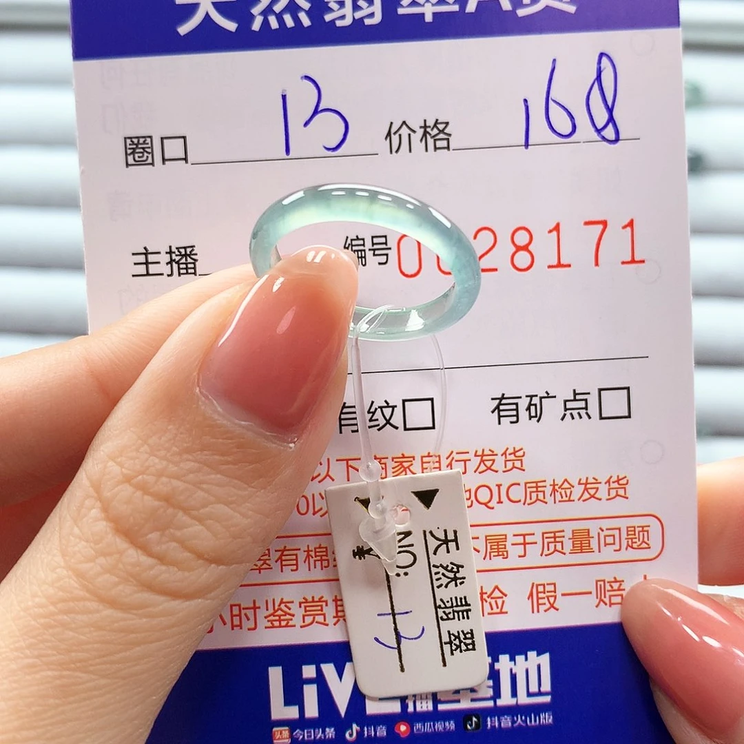 翡翠戒指未镶嵌翡翠