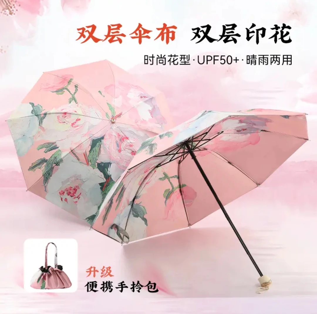 【高品质】双层伞布双面印花伞晴雨两用遮阳防晒防紫外线双层太阳伞