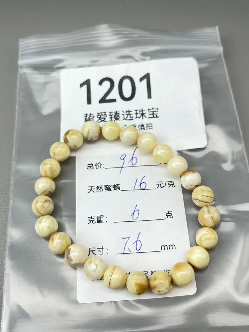 1201天然蜜蜡琥珀白蜡妖花手串