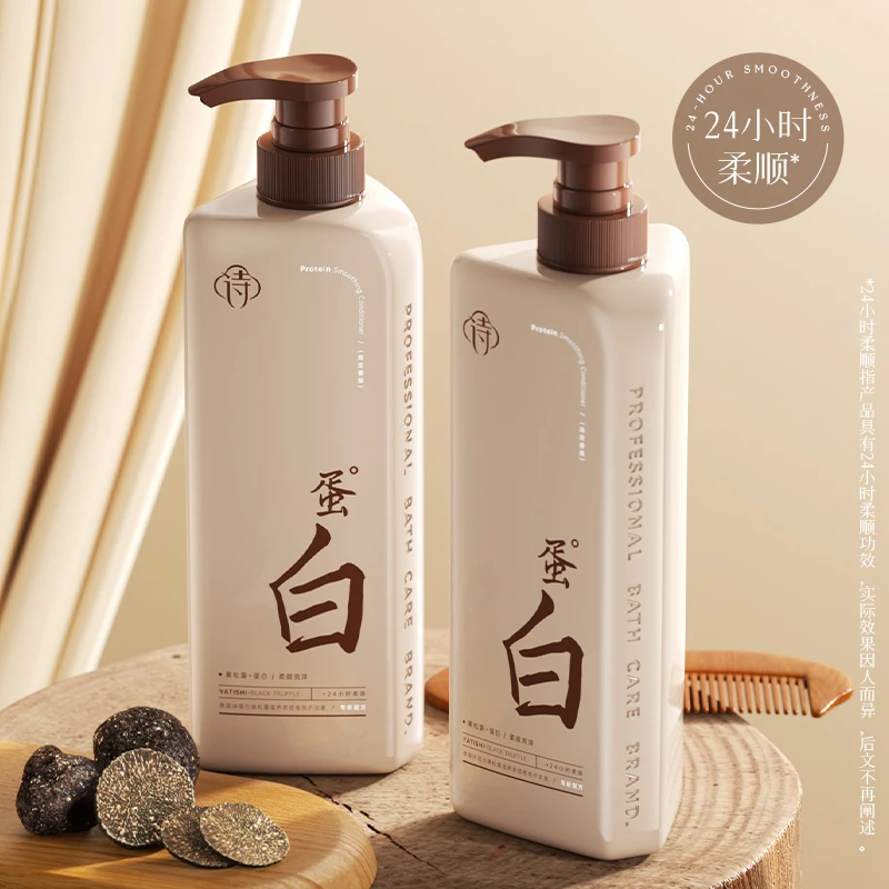雅缇诗蛋白黑松露滋养柔顺香氛护发素-csh