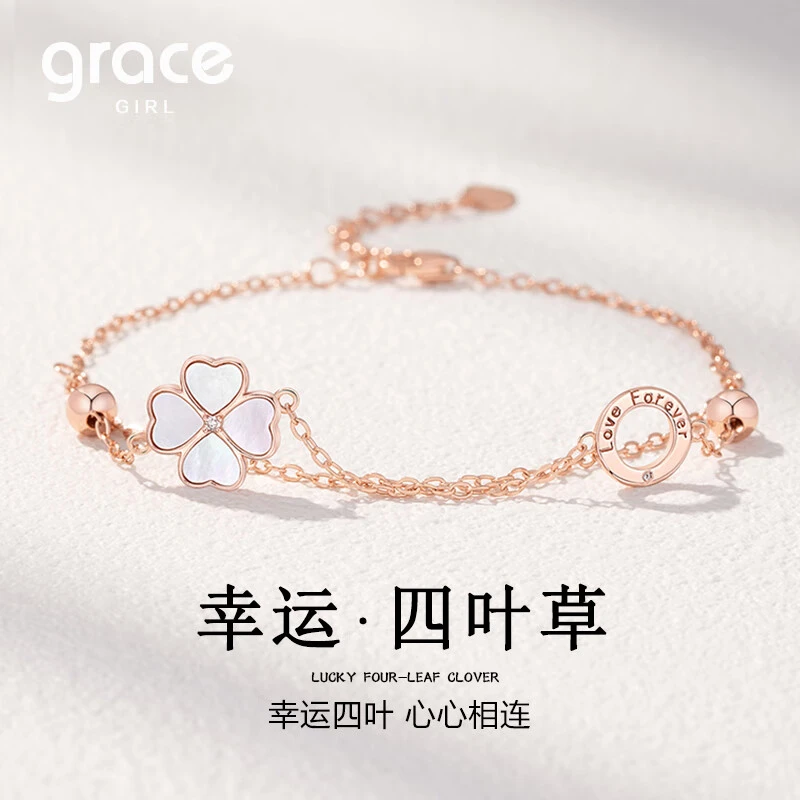 Grace Girl 925银手链 双层四叶草手链女款轻奢【新年礼物送女友】