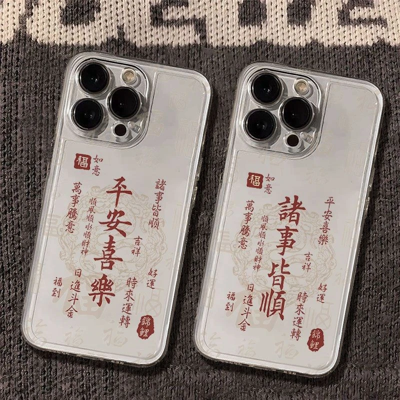 平安喜樂诸事皆顺太空手机壳适用于苹果16透明iphone14保护壳