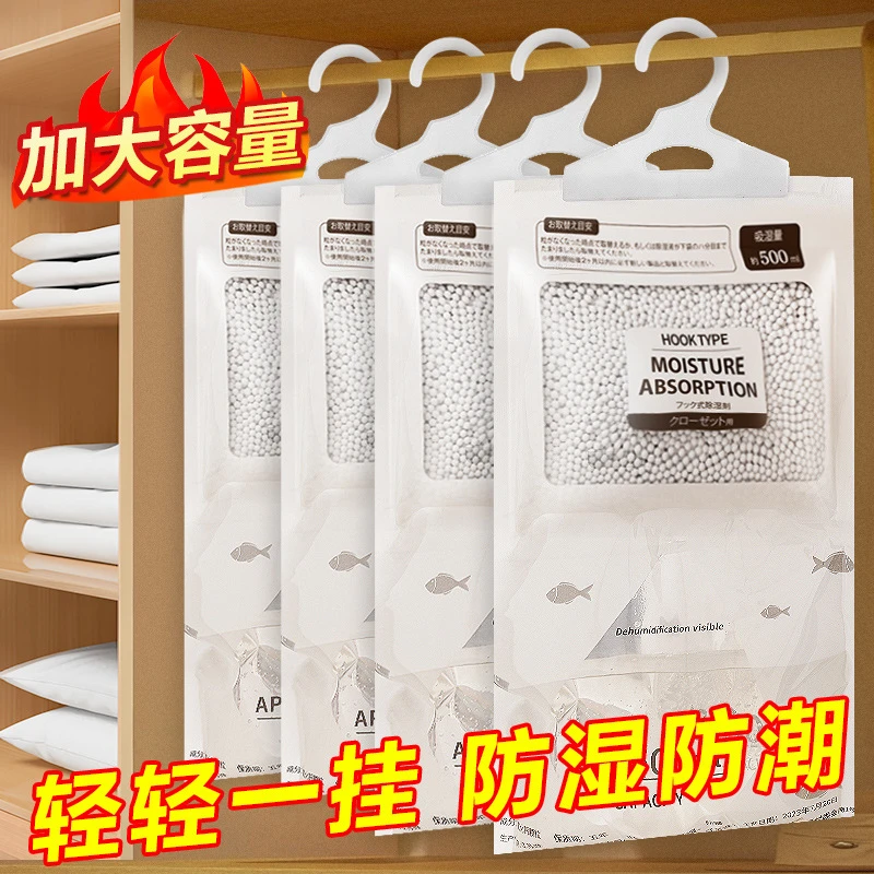【到手10袋】除湿袋干燥剂防潮防霉吸潮吸湿包宿舍学生可挂式衣柜