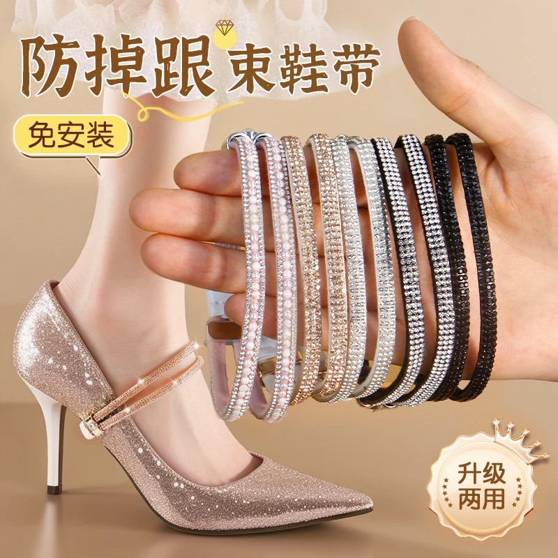 高跟鞋防掉跟神器免安装束鞋带女士单鞋凉鞋弹力固定绑带防鞋掉跟