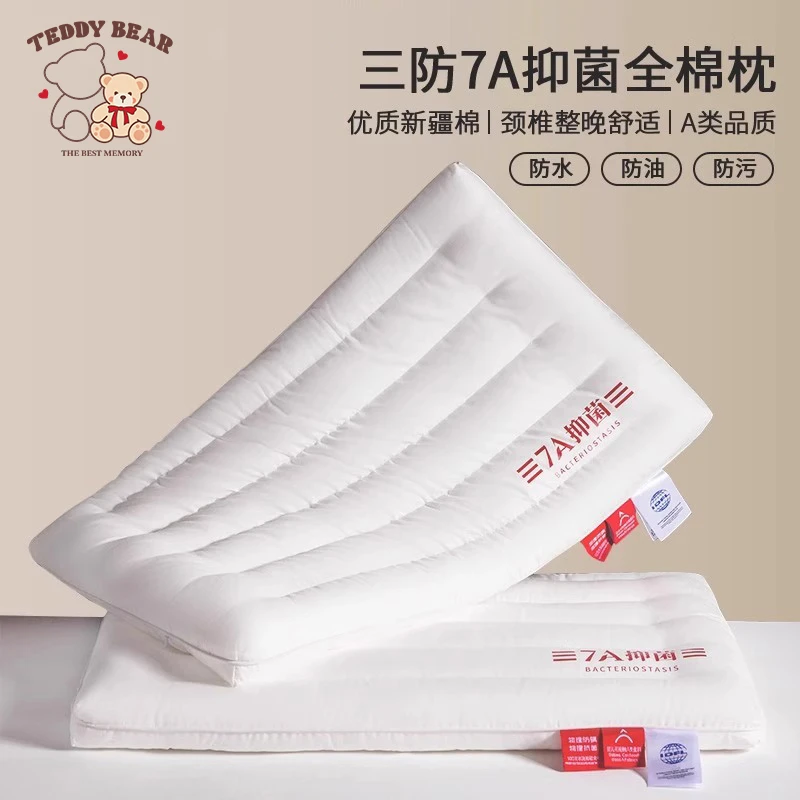 全棉升级三防枕头枕芯护颈椎助睡眠酒店抗菌枕芯成人家用男女家用