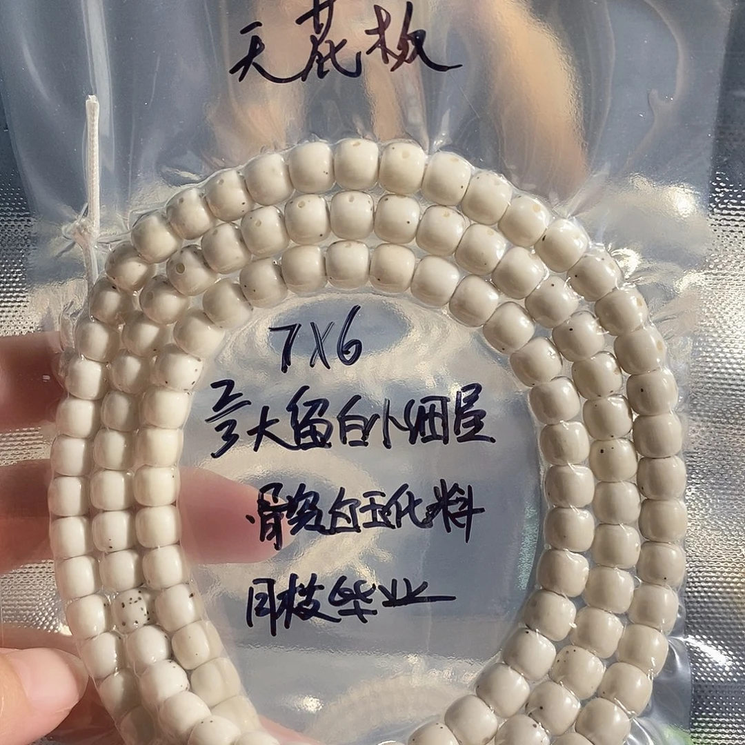 星月菩提吊坠星月