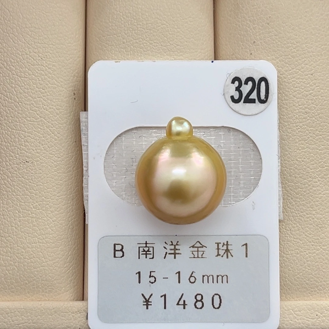 未镶嵌裸珠定制海水珍珠15-16mm金珠裸珠