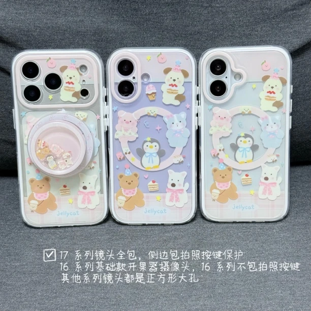 喵六家二合一 粉圈 jellycat动物合集摇摇乐磁吸手机壳
