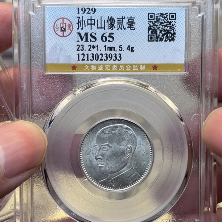 银古钱币一枚图片品相