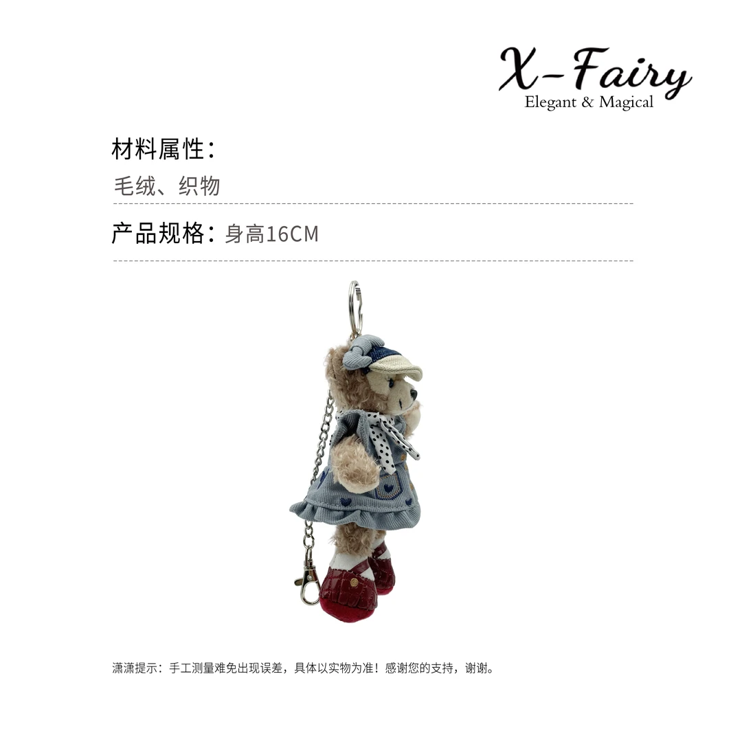 【X-Fairy】迪迪剧场牛仔裙雪儿钥匙扣包挂