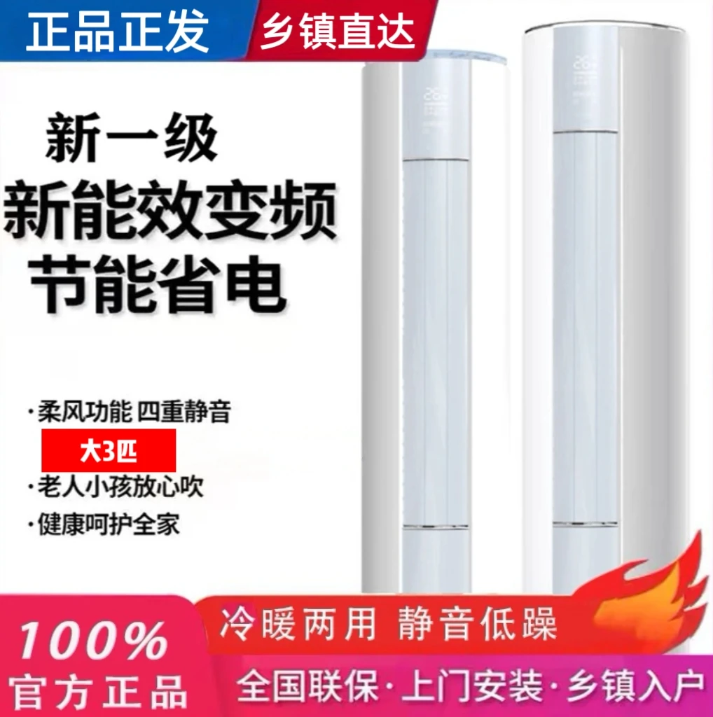【国补专享】云佳耀白Pro大三匹柜机一级变频AI语音智能巨省电空调