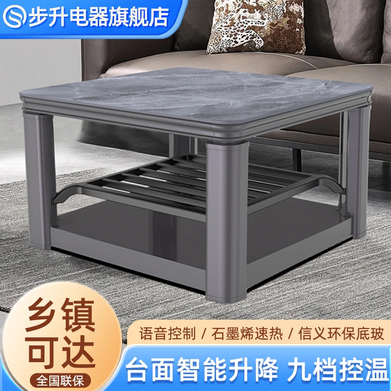 步升宜家方桌石墨烯发热取暖桌电暖炉取暖神器中式烤火方形茶几