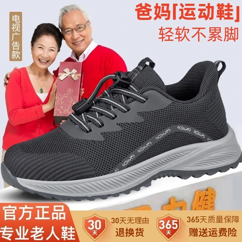 足力健运动鞋官方旗舰正品中老年轻便妈妈鞋老人鞋软底健步鞋春款