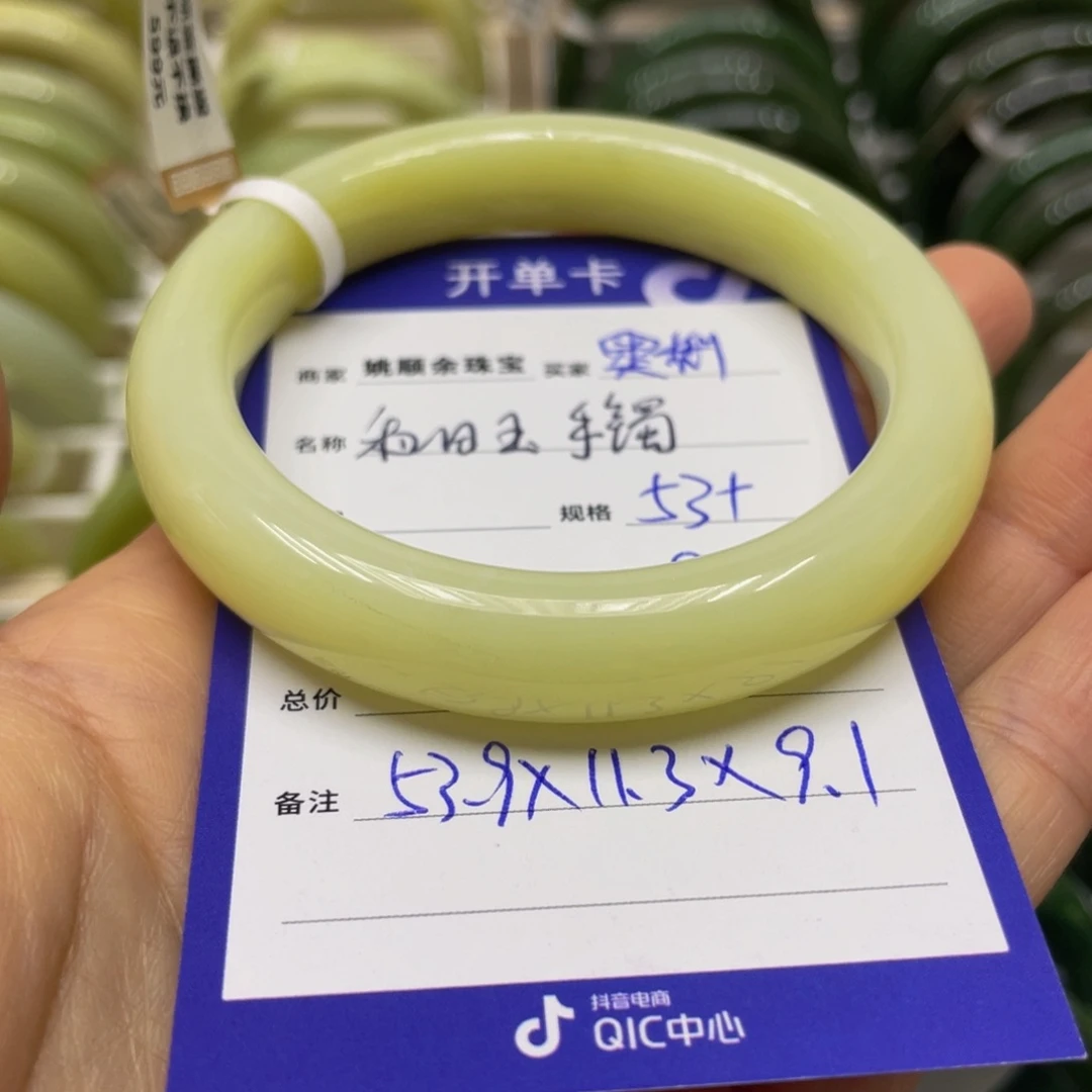 未镶嵌手镯和田玉奥****带