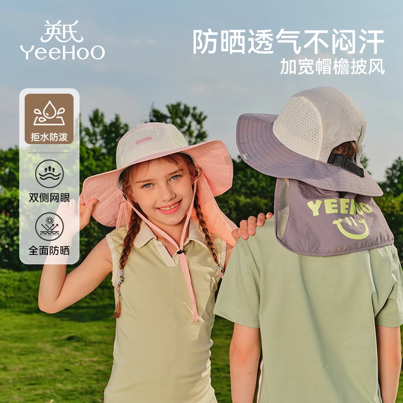 英氏儿童防晒帽夏季防紫外线宝宝遮阳帽男孩女童圆顶大帽檐太阳帽