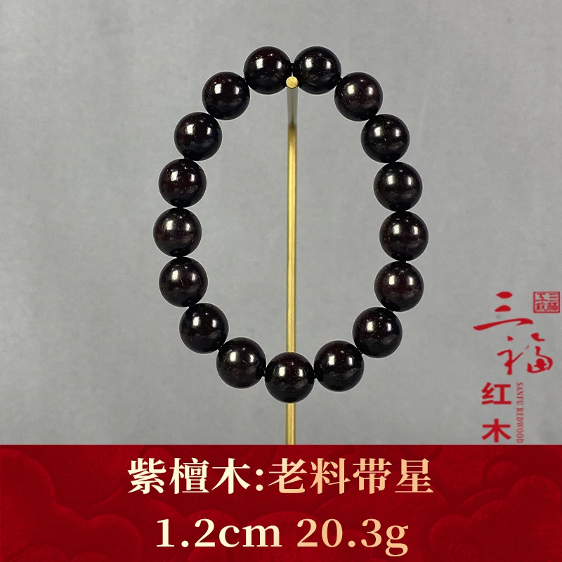 112147 老料带星 紫檀木