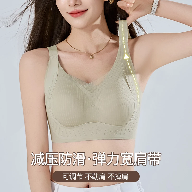 棉依俏调整型提拉内衣防下垂收副乳高弹上托无钢圈可机洗文胸胸罩