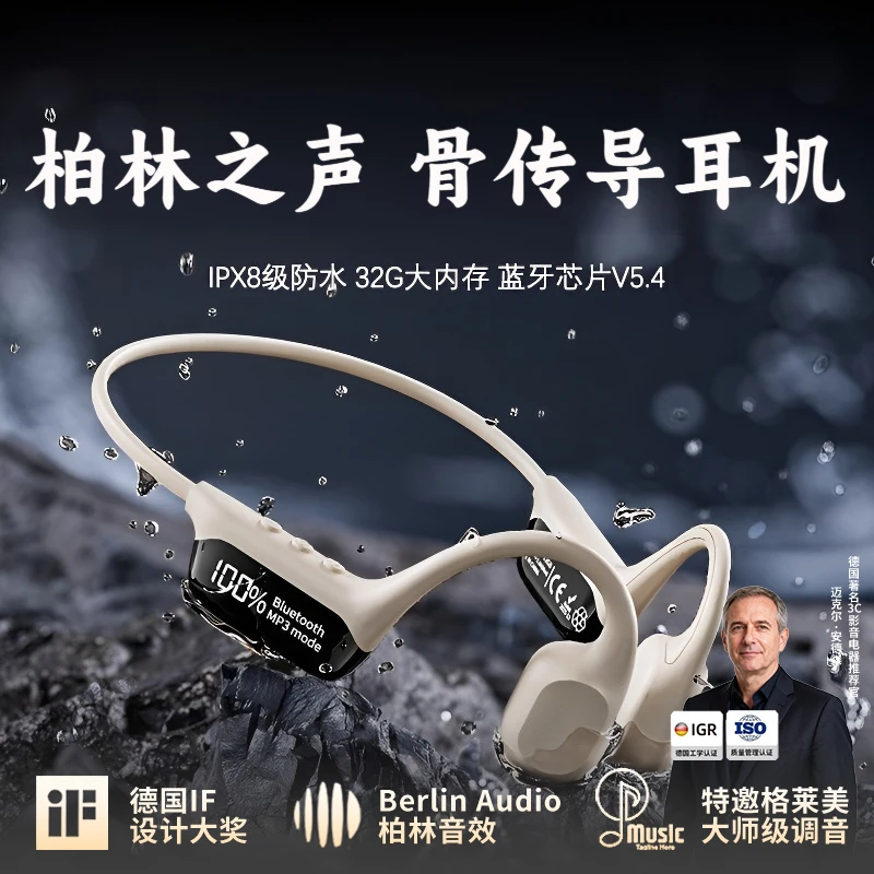 柏林之声2025新款防水无线骨传导游泳耳机运动户外跑步骑行带内存