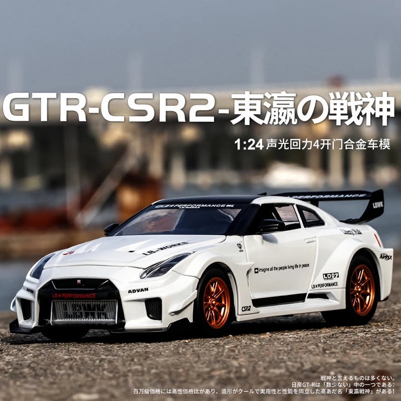 1:24【日产GTR】东瀛战神合金汽车模型收藏摆件送礼