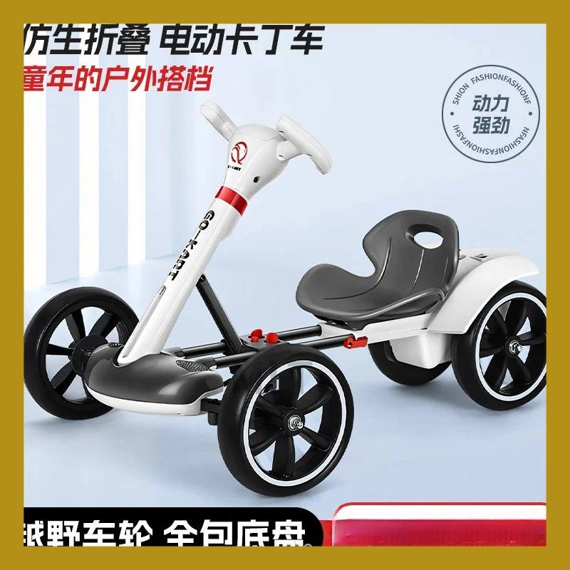 儿童卡丁车电动四轮车可折叠可坐人2-7便携童车儿童玩具车免安装