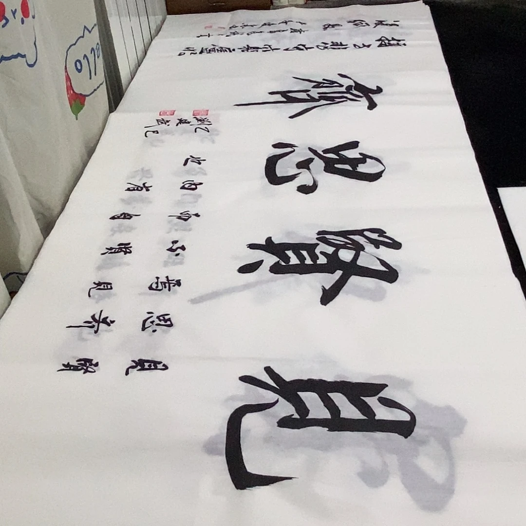 书法老师精品书法