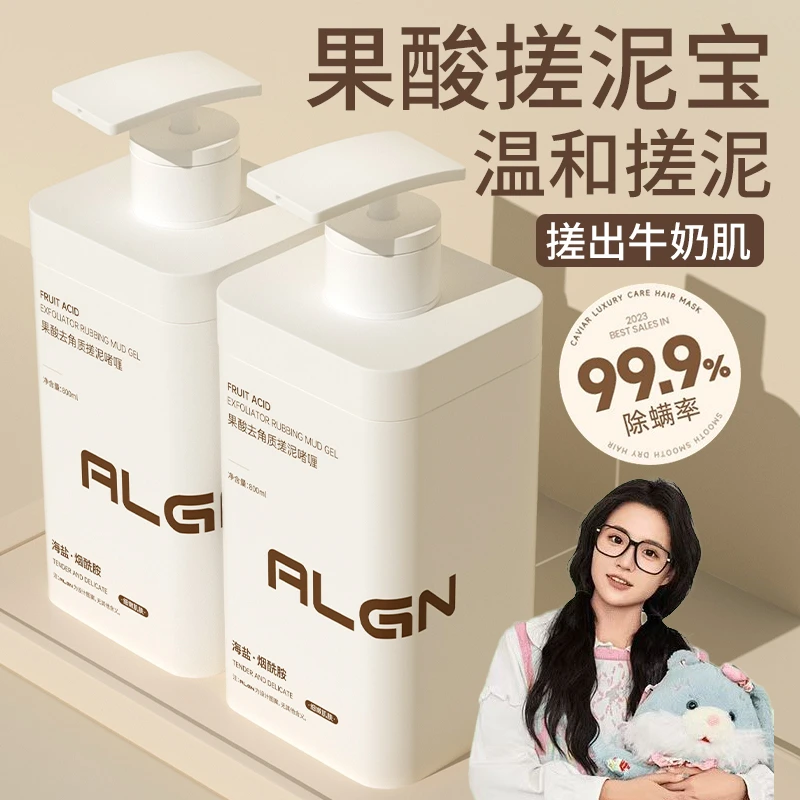 【小鱼同款】海盐搓泥宝去角质死皮鸡焕白皮除螨保湿沐浴露搓澡神器