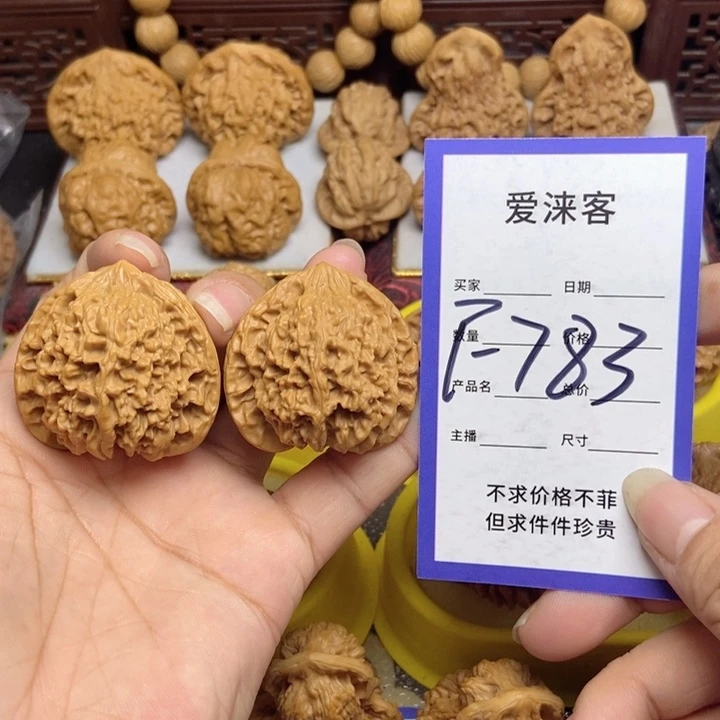 桃核把件39满天星狮子头