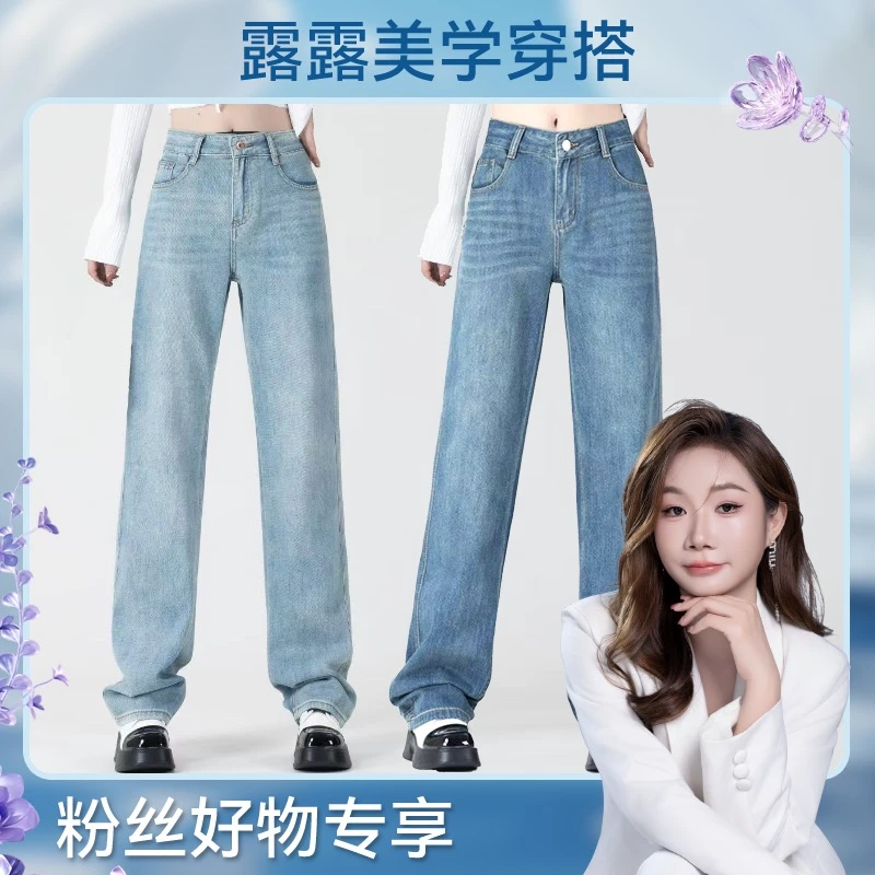 【露露定制专属】浅蓝色直筒牛仔裤女中高腰显高显瘦垂感宽松裤7010
