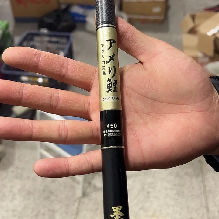 4.5鱼竿二手微瑕疵介意勿拍送缠把带
