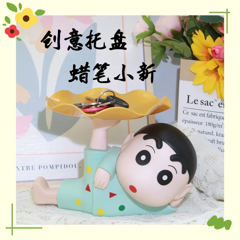 蜡笔小新钥匙收纳托盘桌面客厅家居装饰礼物玄关摆件入户鞋柜礼品